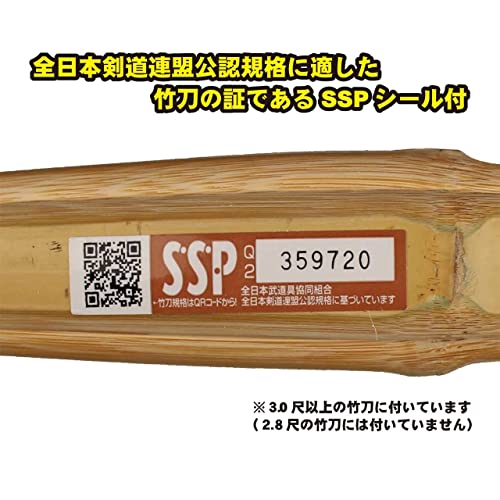 Kendo Bogu Com Shinai Fudoshin 3.0-3.9 SSP Seal 10 Pieces Set