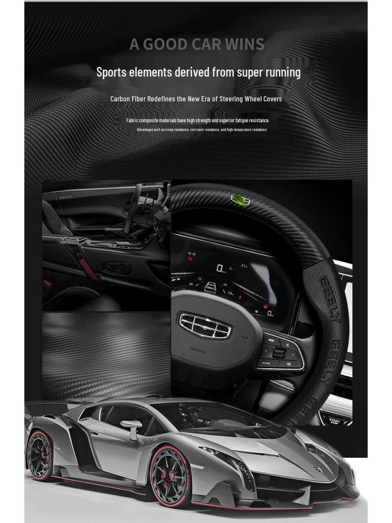 Geely Binyue Steering Wheel Cover, 18-24 Models, Carbon Fiber, Unisex, Four Seasons, Ultra-thin, Anti-slip.