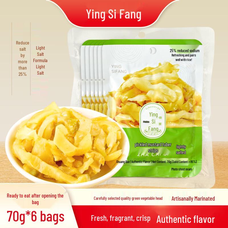 Ying Si Fang Pickled Mustard Greens Shreds