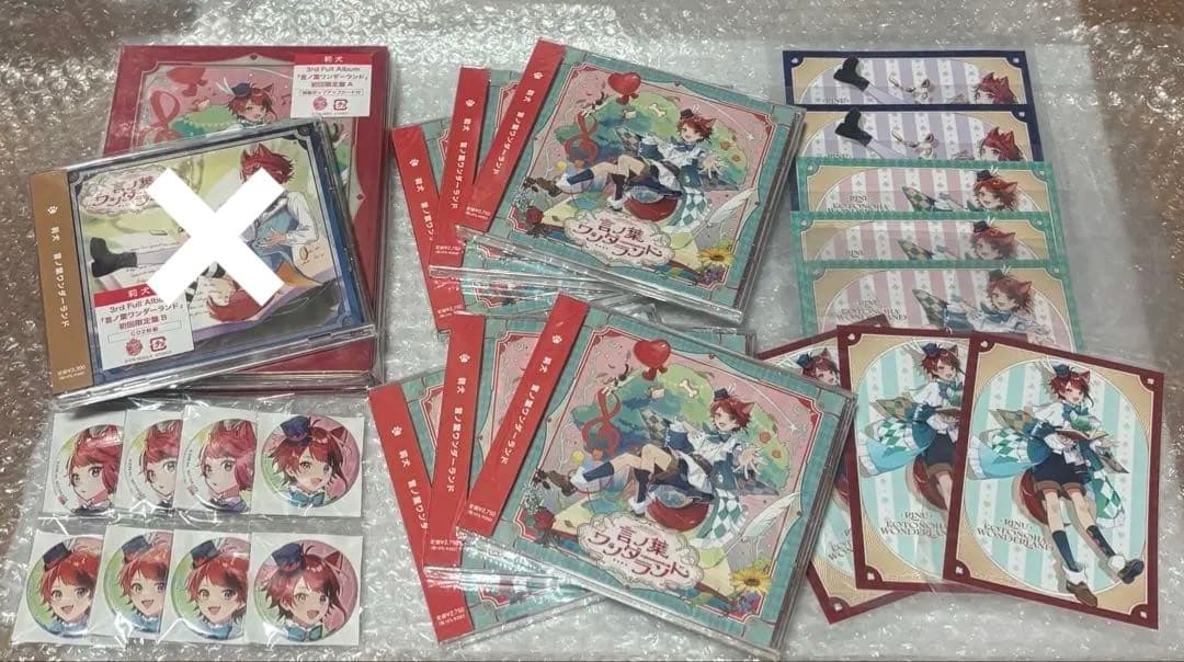 

[USED] Riin Kotonoha Wonderland Album Bonus