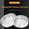 304 Stainless Steel Standard Sieve