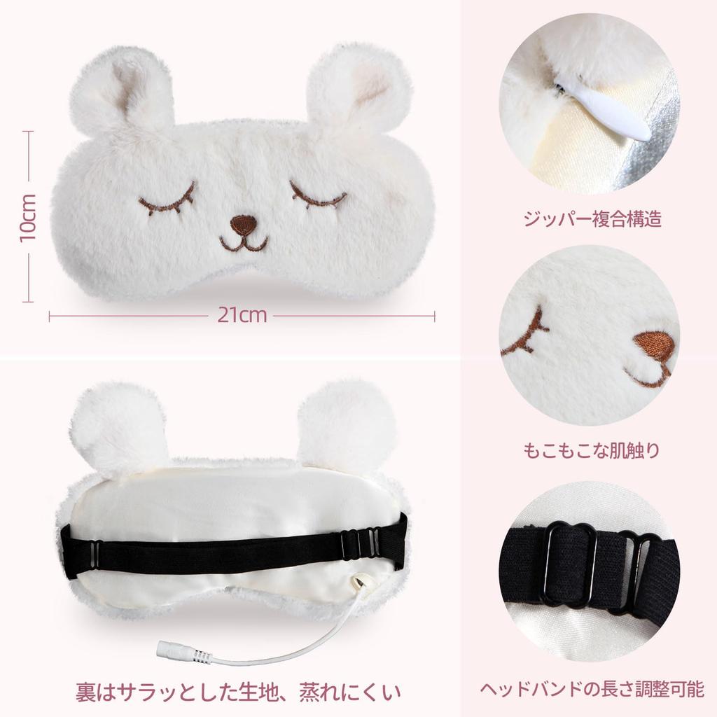 Joycorex Hot Eye Mask USB Electric Temperature Automatic Power Washable Remote Storage Japanese Sleep Rabbit Design - Cute, Lightweight, Operated,