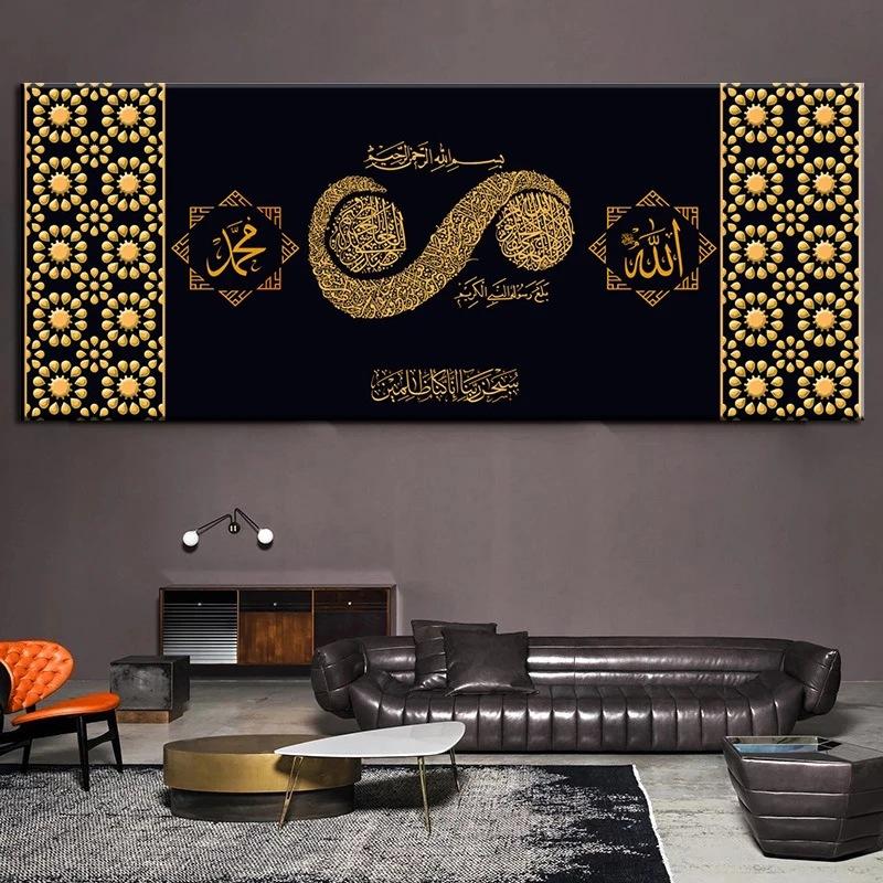 Islamic Calligraphy Gold Akbar Alhamdulillah Allah Poster Arabic Calligraphy Canvas Painting Print Picture Muslim Wall Art Decor