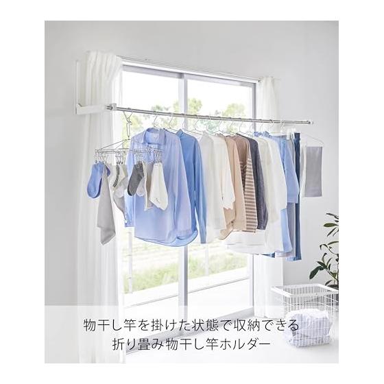 Yamazaki Jitsugyo [Gypsum Board Tweezers and Wood Screws Included] Wall Folding Clothes Drying Pole Holder, Set of 2, Compatible with Gypsum Board