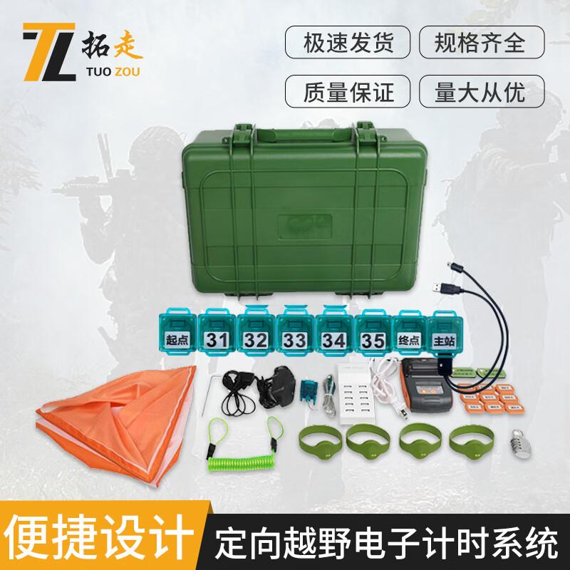 Tuozou Orienteering Electronic Timing System
