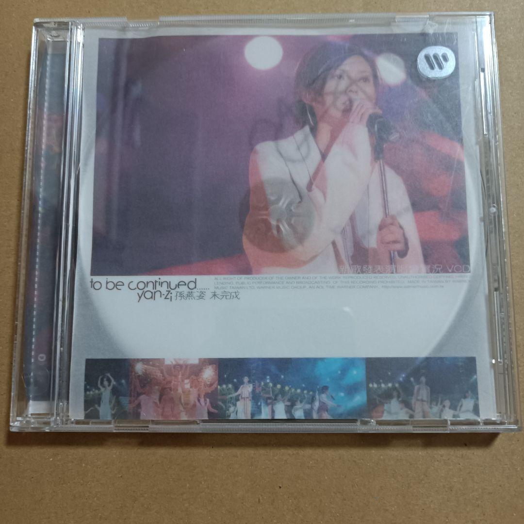 

[USED] Sun Yan figure VCD to be continued yan-zi Sun Yan figure unfinished