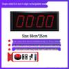 Zhihuixing Electronic Competition Training Timer