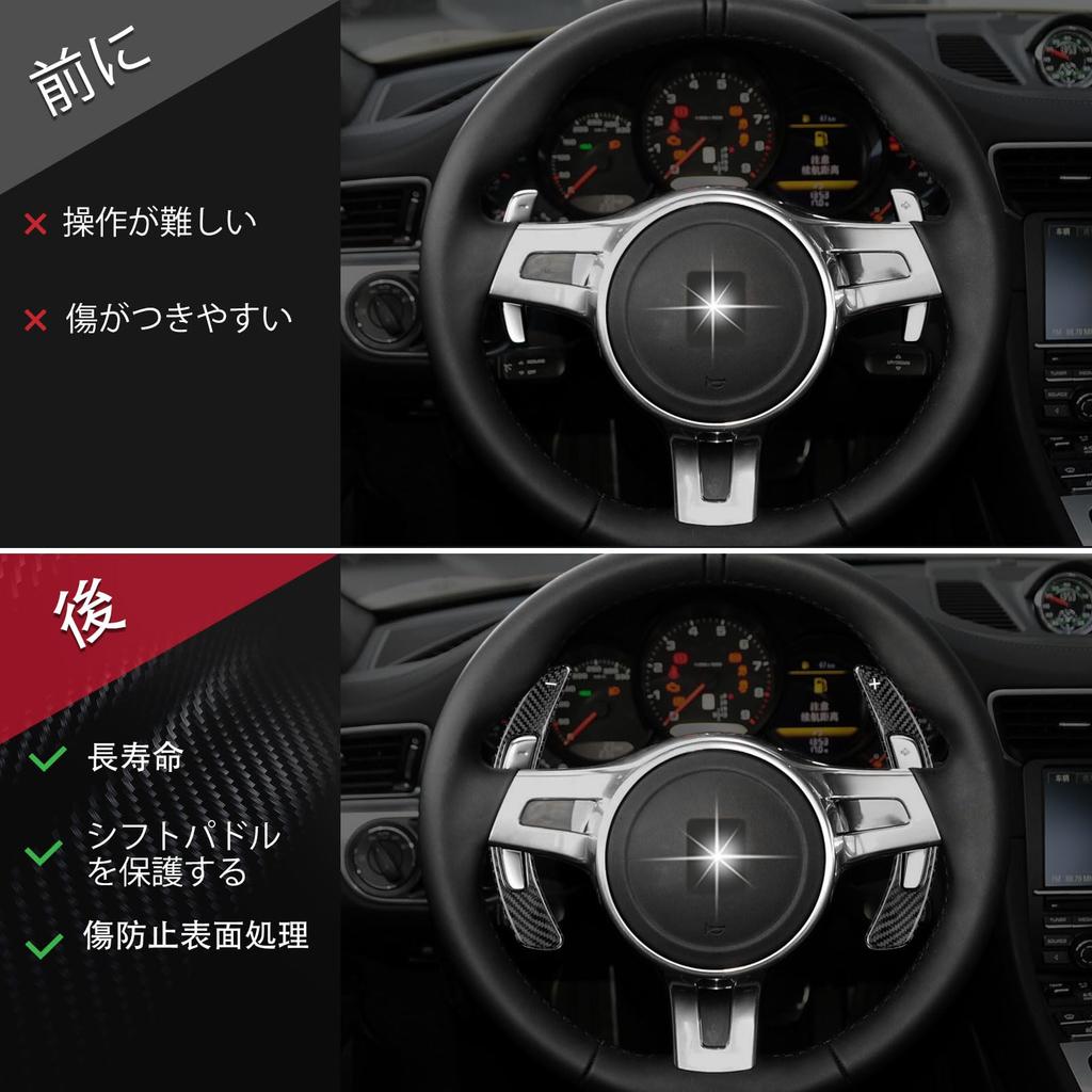 Carbon Fiber Steering Wheel Shift Paddle Extensions for Porsche 981 Boxster and Carrera Black T-carbon 991, Cayman, (2013-2016), (2014-2015),