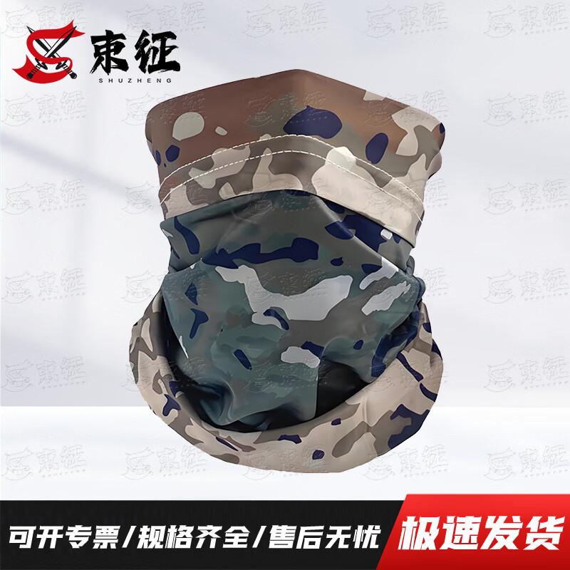 ShuZheng Camouflage Outdoor Protective Gear