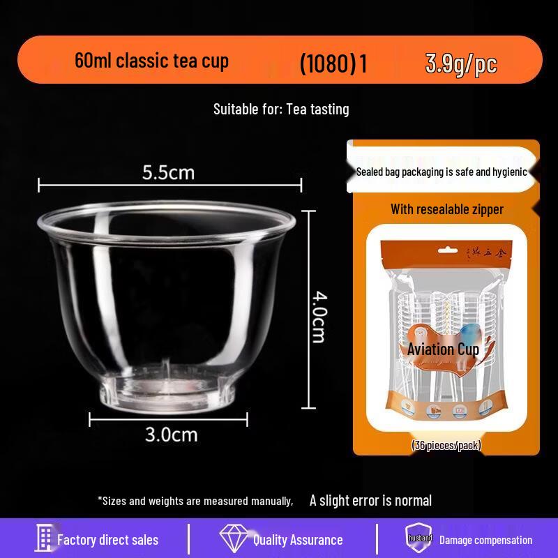 Jinwuyuan 60ml Thickened Disposable Hard Plastic Tasting Cups