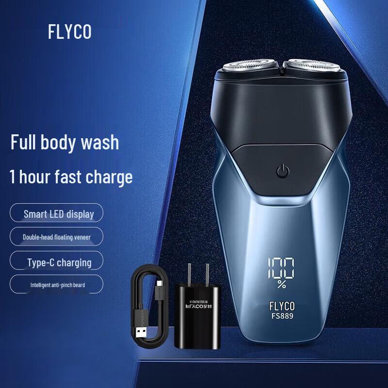 FLYCO FS889 Smart Electric Rotary Shaver CN plug (adapter included)