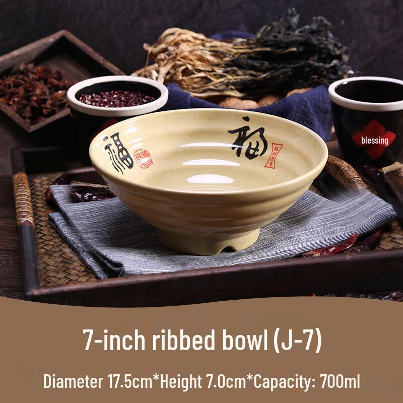 Minai Melamine Fortune Noodle Bowl Set 7 inch