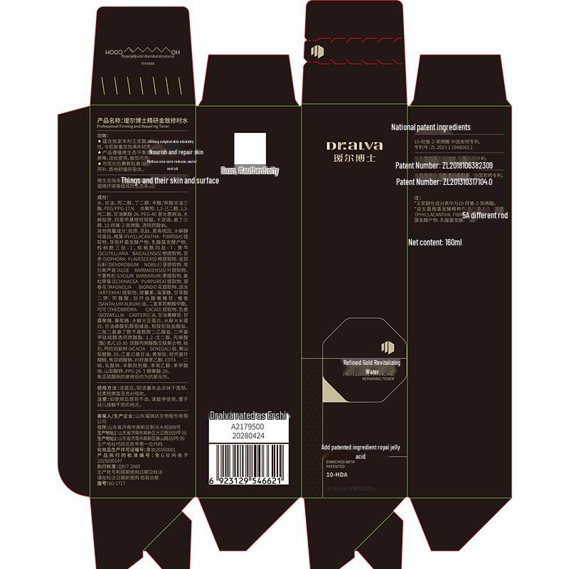 Aierboshi Royal Jelly Acid Anti-Aging Skincare Set