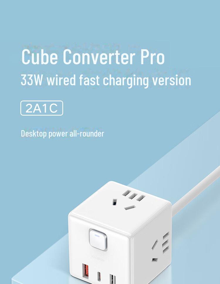 Xiaomi Cube Converter Pro 33W Fast Charging Power Strip with 2A1C Outlets