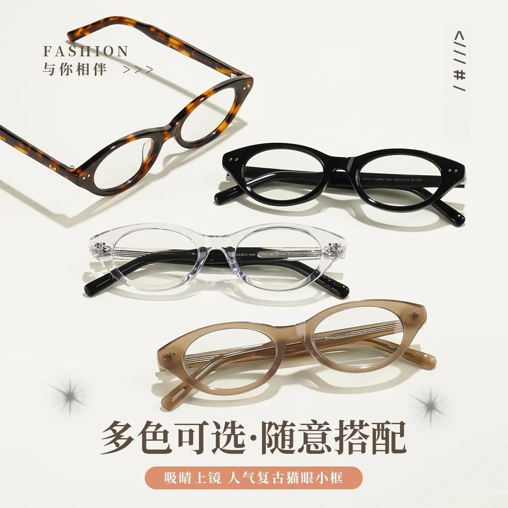 BCLEAR High Qualtiy Acetate Retro Oval Eyeglasses Frame Women Leopard Sweet Cool Eyewear Trend Brand Designer Myopia RX Glasses