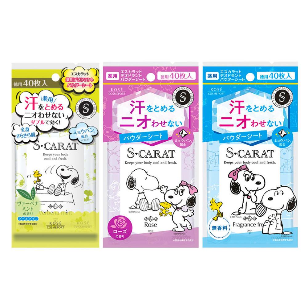 

KOSE COSMEPORT Escalat Medicated Deodorant Powder Sheet (Verbena Mint Scent / Rose Scent / Unscented) 40 sheets Rose Scent