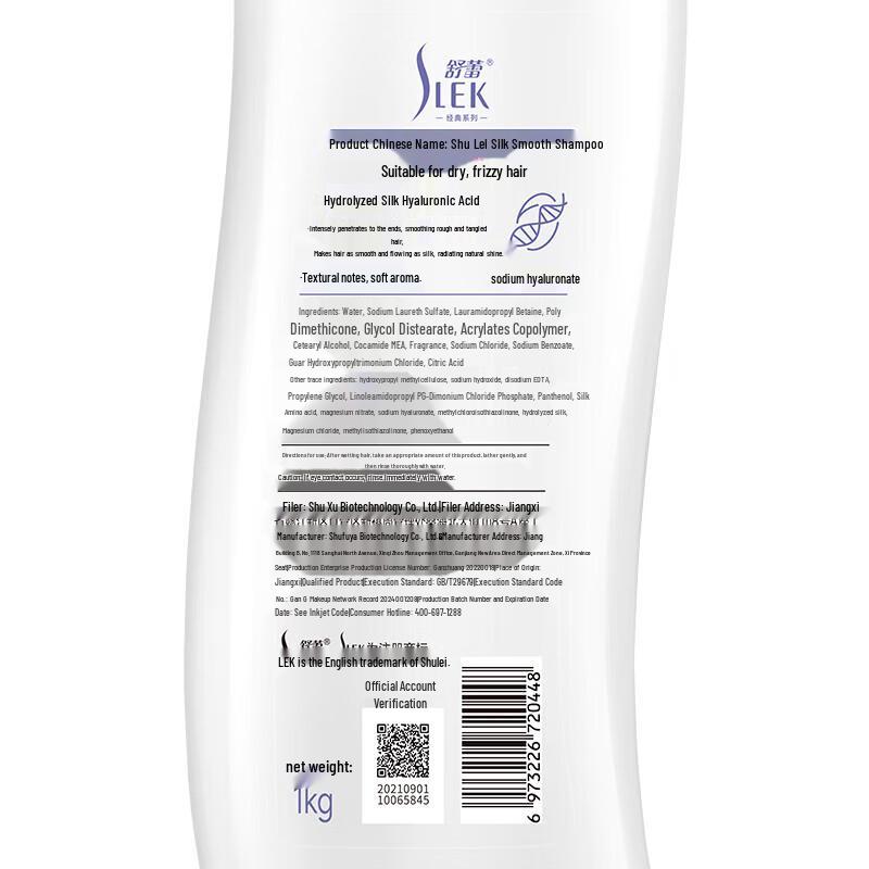 Shu Lei Silk Smooth Anti-Dandruff Shampoo