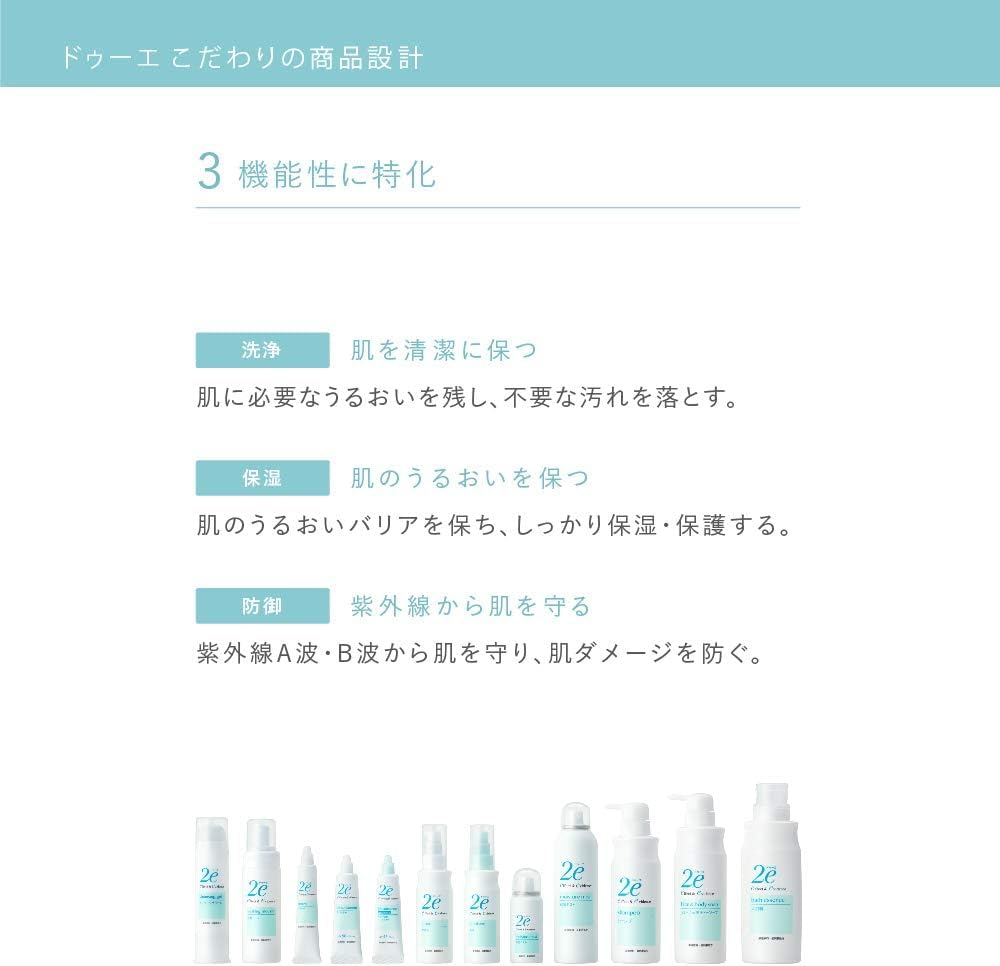 [3 Bottles] Shiseido 2e Due Shampoo for Sensitive Skin, Hypoallergenic Formula, Silicone-Free, 350ml X 3 Bottles