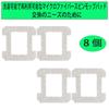 Set of 8 Replacement Mop Pads for Ecovacs WINBOT W1/W2 OMNI Window Cleaning Robot (Consumable Parts)