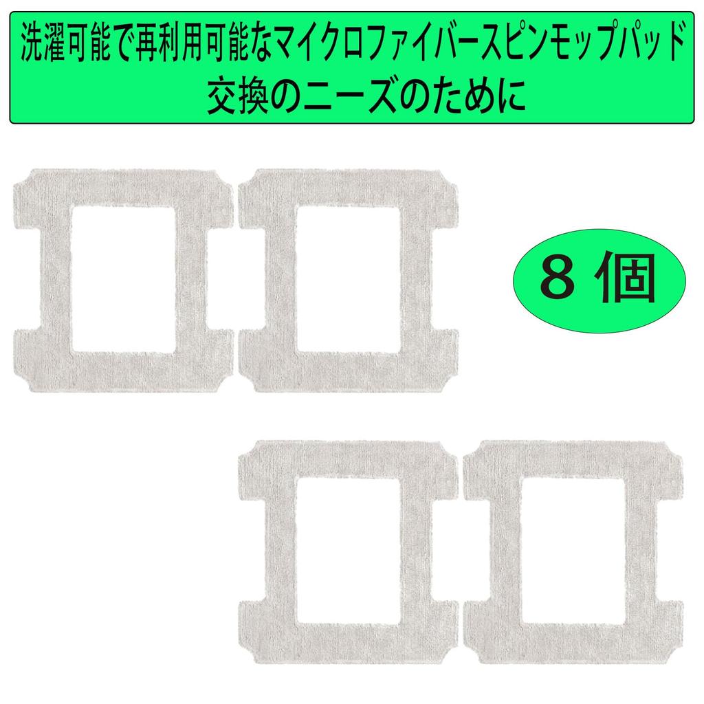 Set of 8 Replacement Mop Pads for Ecovacs WINBOT W1/W2 OMNI Window Cleaning Robot (Consumable Parts)