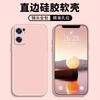Applicable Opporeno1se Mobile Phone Case Protective Case Liquid Soft Silicone All-inclusive Anti-drop Male and Female Shell