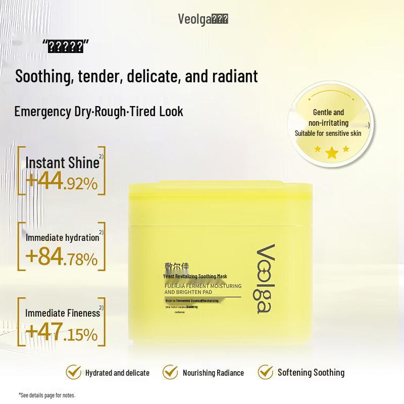 Fu Er Jia Yellow Fatty Yeast Revitalizing Wet Compress Mask