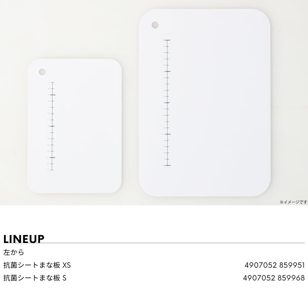TAKAGI Antibacterial Sheet Cutting Board White S Cutting Board White Small Mini Lightweight Compact Scale Soft Dishwasher Safe Cutting Board Made in