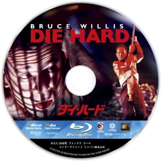 Smrtonosná past dabovaná kompletní (Japonská verze) (Sběratelský Blu-ray Box) [Modrý paprsek]