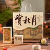 Guochao Ancient-Style Mid-Autumn Mooncake Gift Box - Handheld Paper Box for Yolk Pastry Snacks.