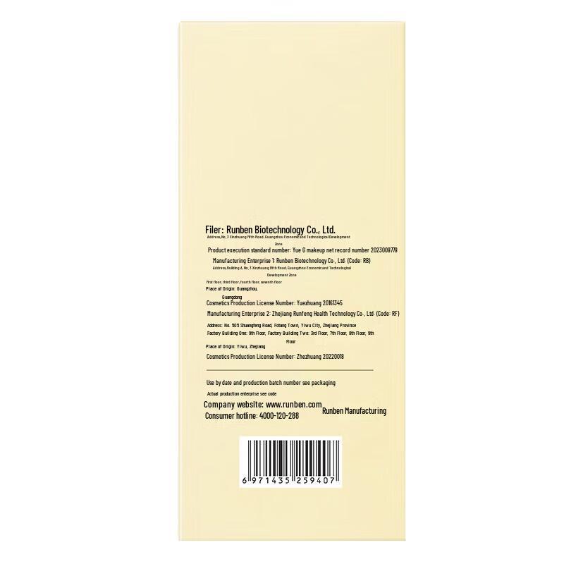 Runben Kids Gentle 2-in-1 Moisturizing Bath Oil & Wash