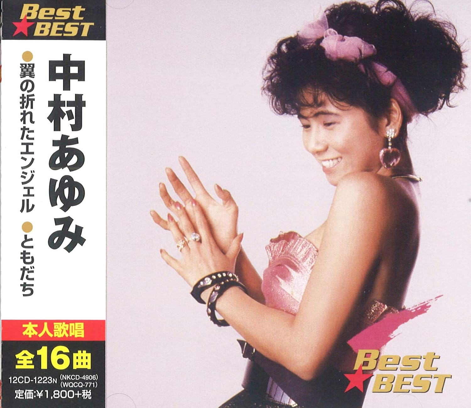 

CD AYUMI NAKAMURA Best 12CD1223 keep Japan Japanese PopRock Used