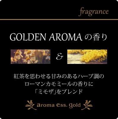POLA Aroma Esse Gold Conditioner N 470ml