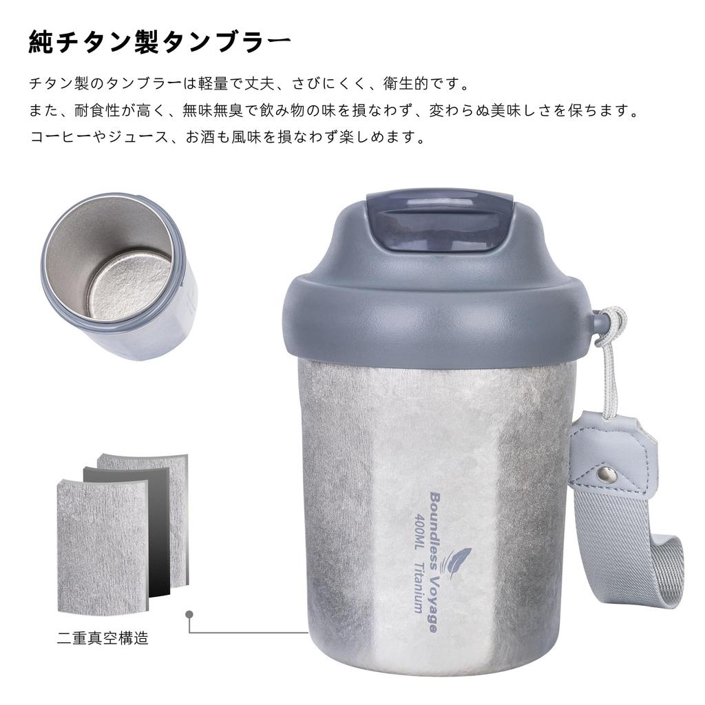 Boundless Voyage Titanium Tumbler, Vacuum Insulated, Keeps Hot or Cold, 400ml Capacity, Stylish Tumbler with Lid, Airtight, Car Tumbler, Home Office