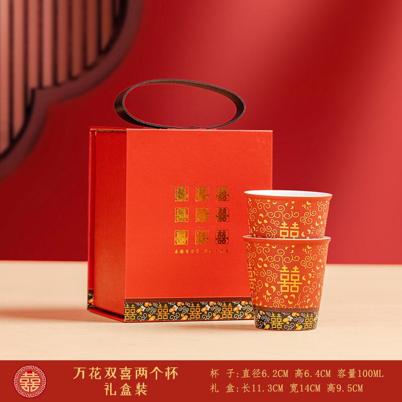 Double Happiness Red Festive Tea Cup Ceramic Water Cup With Gift Box Newlyweds Toasts Wedding Glass Cup Drinking Glasses