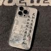 Chinese Poetry Soft Phone Case for Iphone 17 Pro Max 16 Plus 15 14 13 11 Silicone Back Cover for Iphone 12 Pro Xr Xs X 8 7 Plus