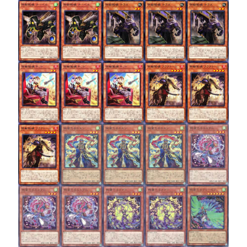 Gorgeous Storm Deck, Iron Beast Front Deck, Deathwing Fresvais, King Tiger Wanfu, No. 49, Secret Bird Fortune-Tun, Great Fly, Warlord Twin Dragons, 55