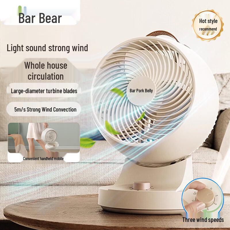 Bear A30L1 3D Air Circulation Fan