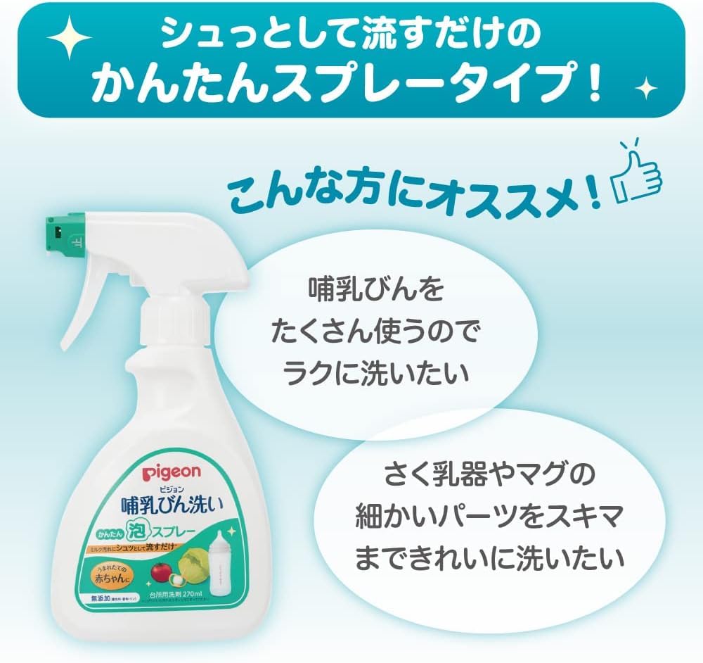 Pigeon Baby Bottle Cleaning, Additive-Free, Easy Foam Spray Refill, 250ml (Set of 5) + Bonus Gift with Kunutonn Original Logo