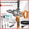 CHUANGYI High-Power Drill & Mixer for Paint, Putty, Concrete, and Coatings