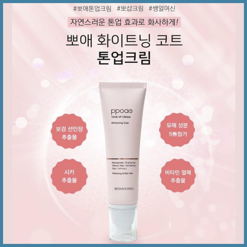 BONNYHILL Ppoae Whitening Coat Tone Up Cream 50ml / Moisturizing, Korean Cosmetics, Kbeauty