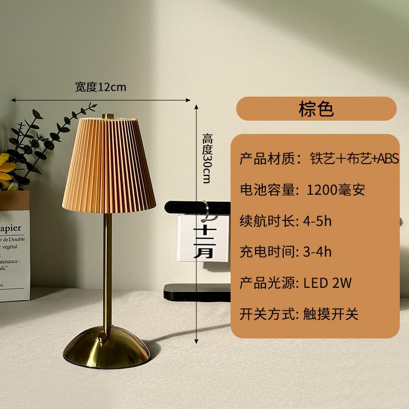 Modern simple pleated fabric metal desk lamp bedroom bedside ambient light charging touch night light