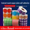 Color Coated Self-Adhesive Barcode Label Paper - Round Stickers In Various Sizes