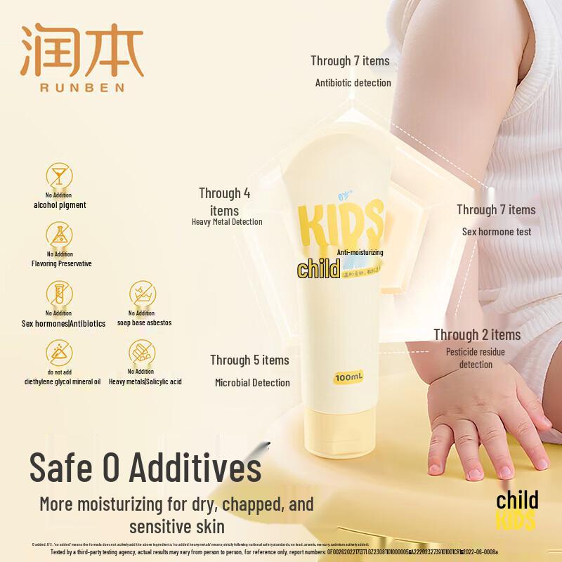 Runben Kids Moisturizing Lotion