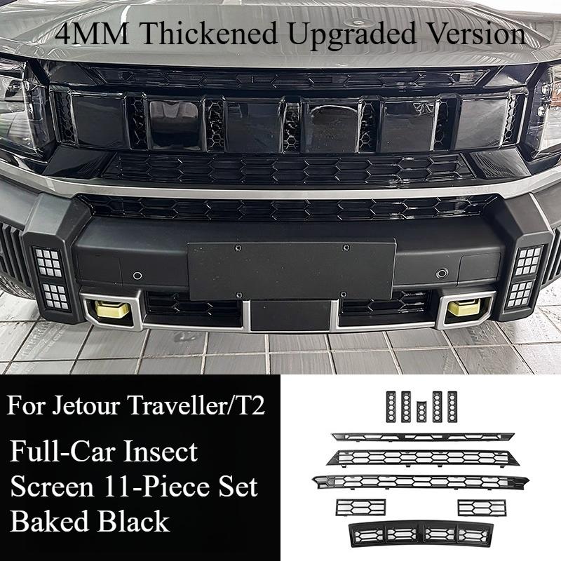 AAXV1 NEW For Jetour Traveller/T2 Insect Net Front Face Middle Net Dust Cover Modified Supplies Set Exterior Parts Automobiles Accesso