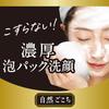 Shizengochi Sea Mud Facial Soap 80g Rich Foam Foam Pack Pore-Clean