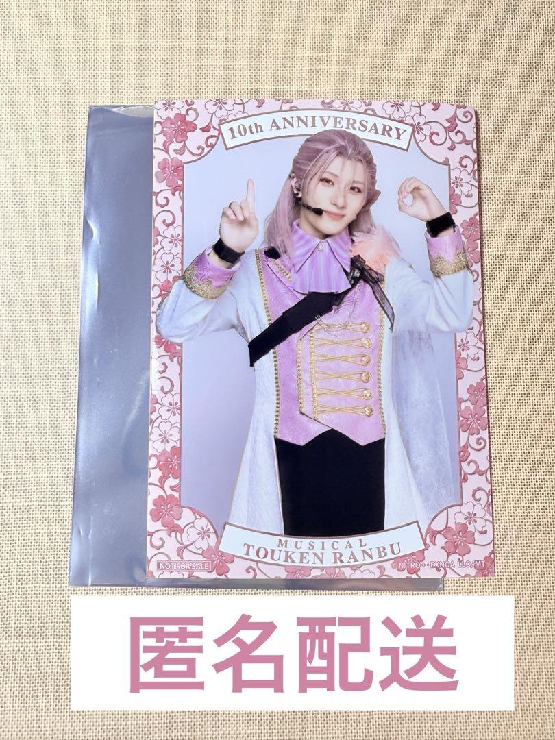 

[USED] Touken Ranbu Shibuta Costume Exhibition 10th Anniversary Celebration Admission Bonus Bromide Murakumo