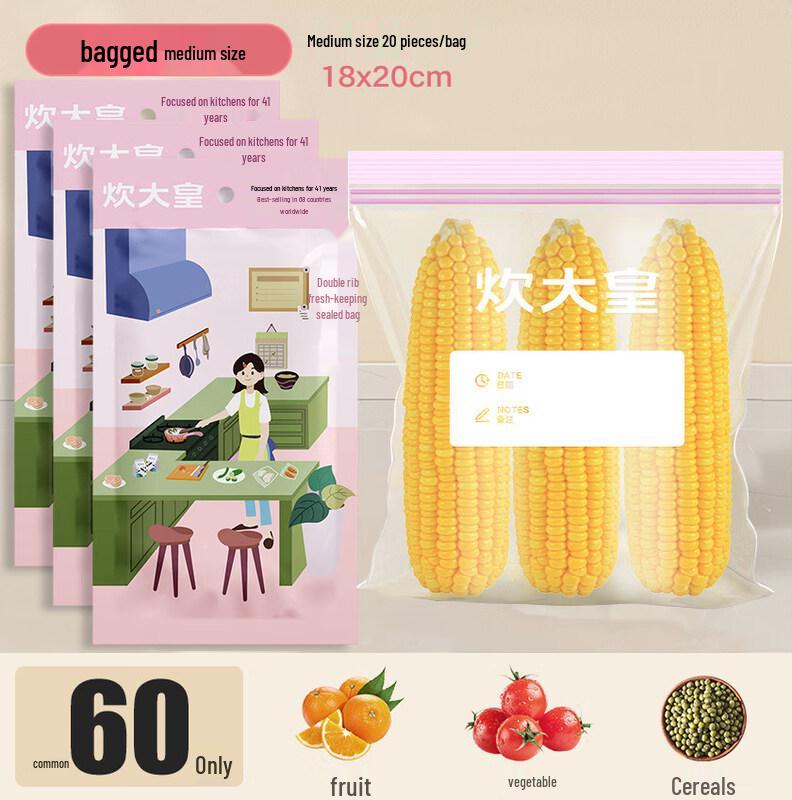 ZISIZ Chuidahuang Food Storage Bags