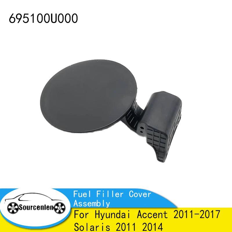 Крышка топливного бака в сборе для Hyundai Accent 2011-2017, Solaris 2011-2014, OEM 695100U000 69510-0U000