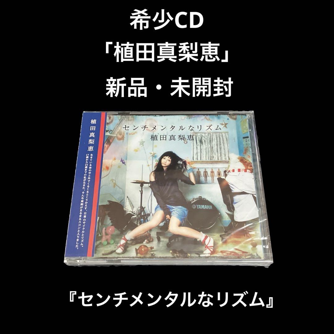 

[USED] Marie Ueda Sentimental Rhythm