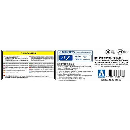 Aoshima Bunka Kyozai (AOSHIMA) 1/32 The Snap Kit Series Toyota GR Supra Deep Blue Metallic Pre-Colored Plastic Model Kit 10-E